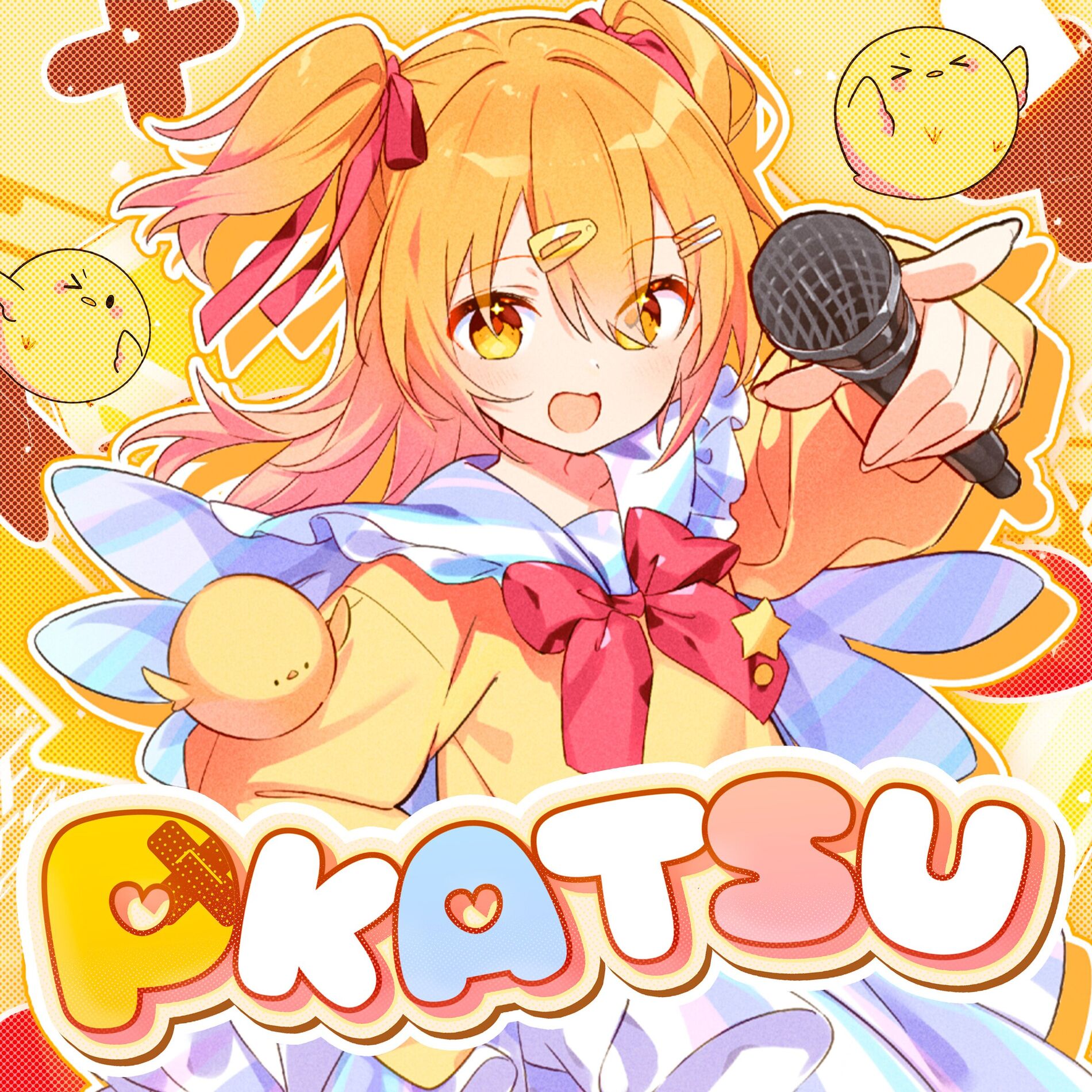 ❣️はにまる様❣️ P丸様。 - 自分後回し | Deezer