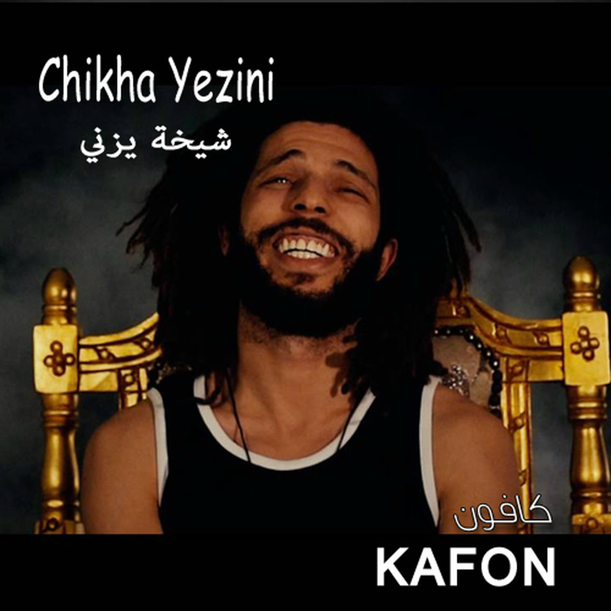 Album cover of Chikha Yezini