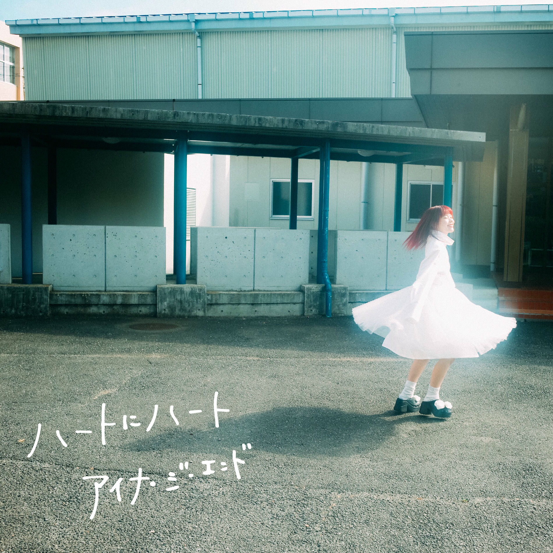 AiNA THE END - RUBY POP | Deezer