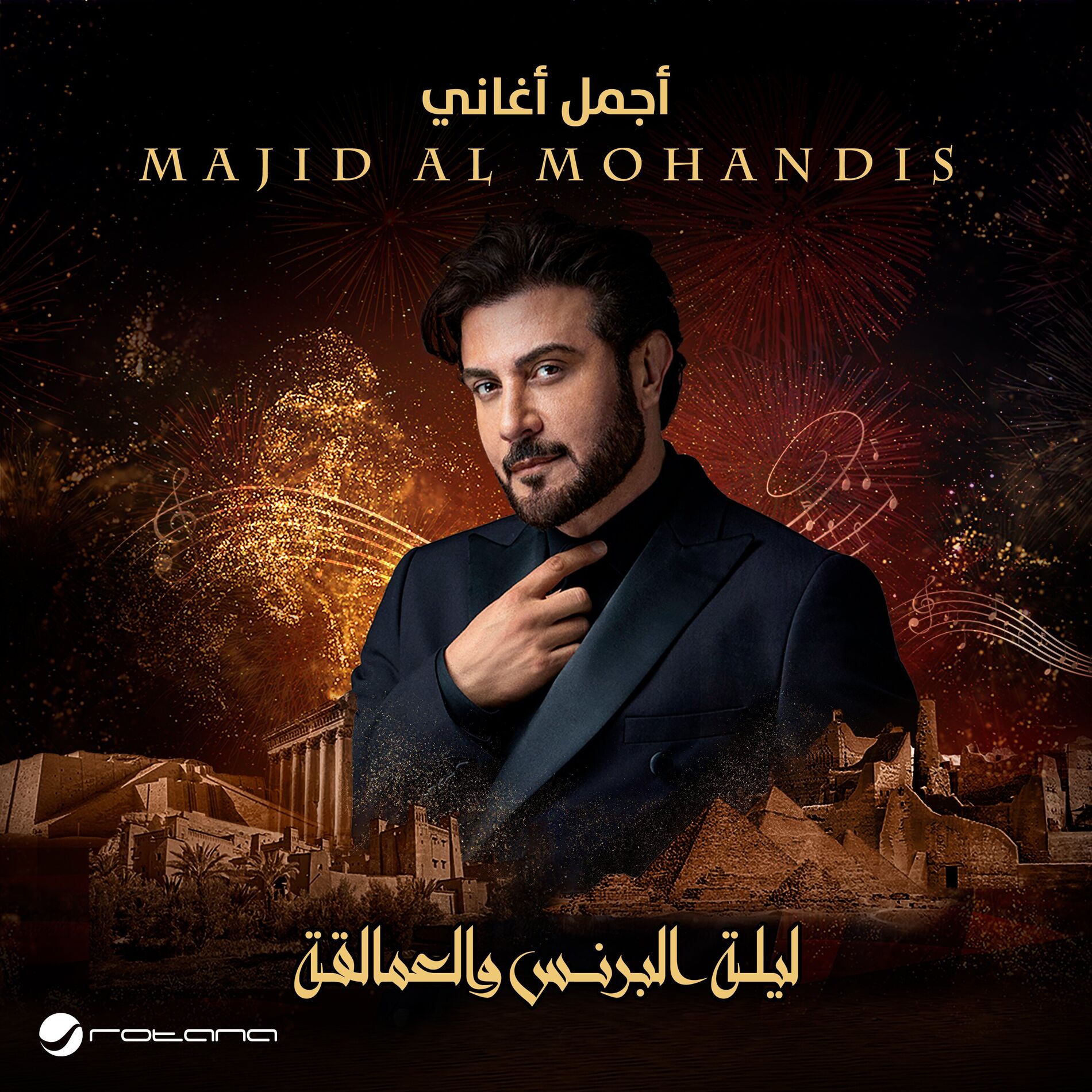 Album cover of Ala El Thikra