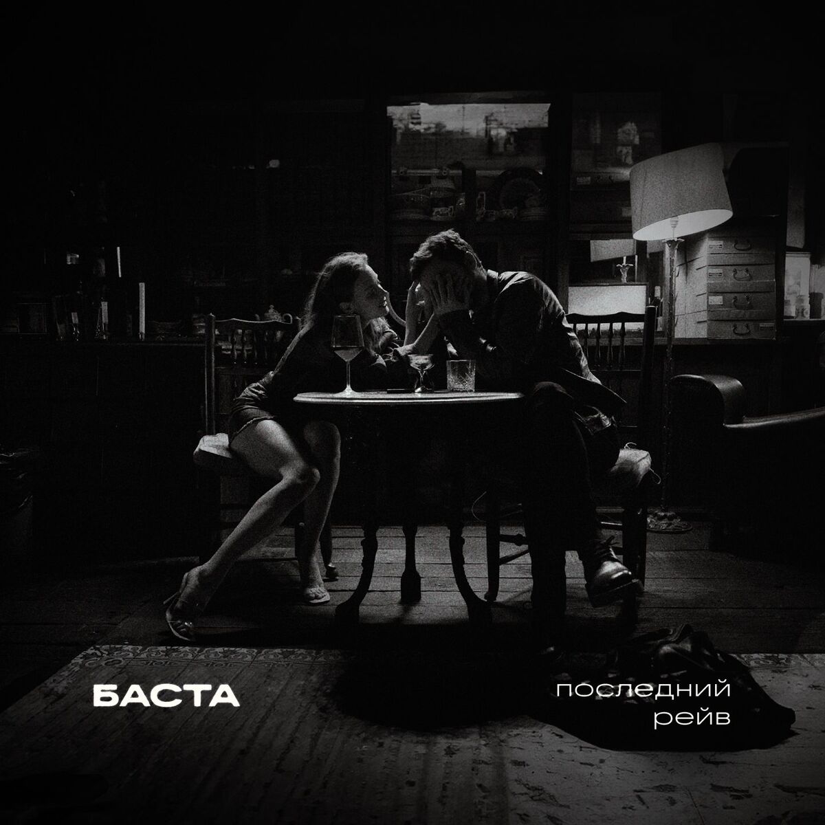 Album cover of Последний рейв