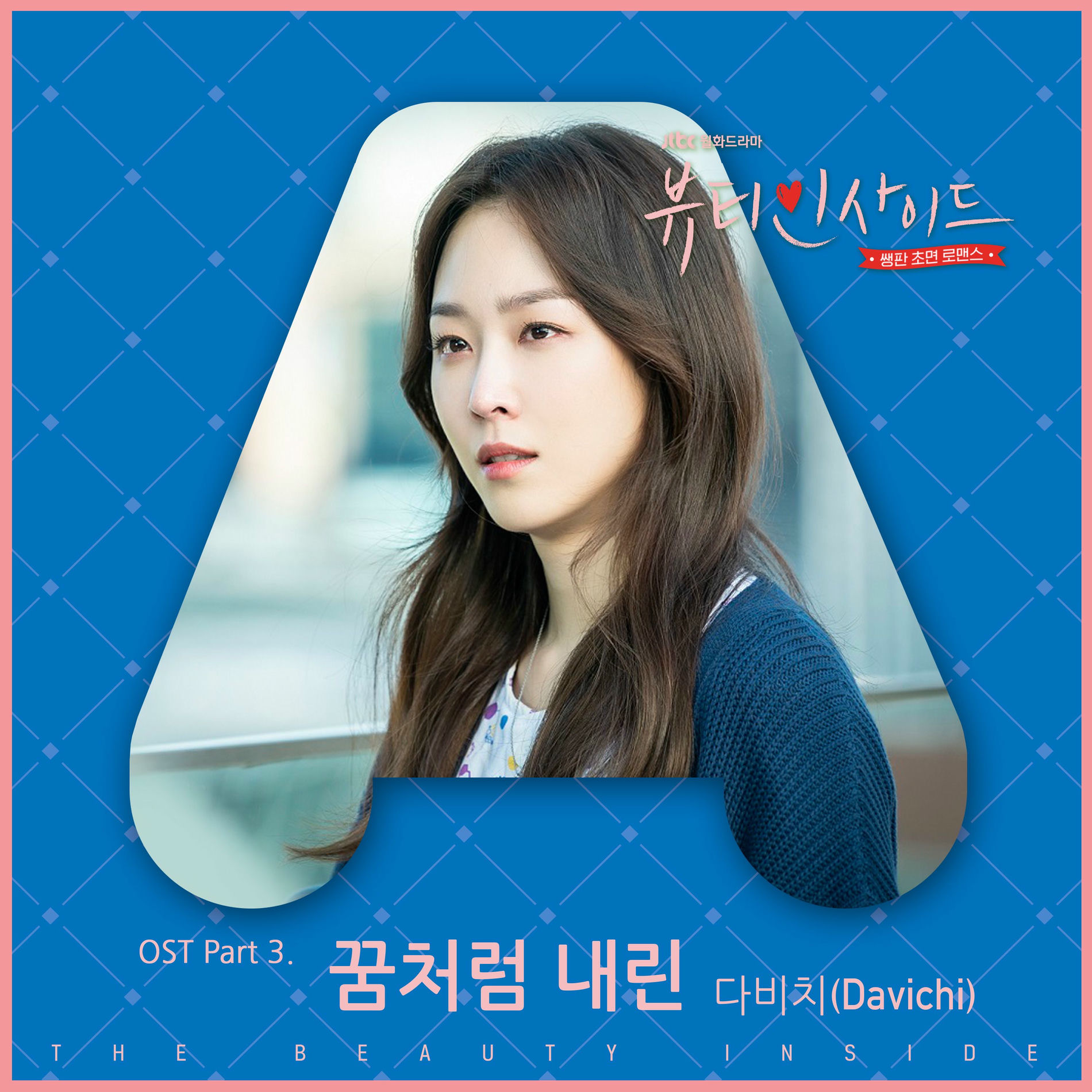 Album cover of Falling In Love Instrumental