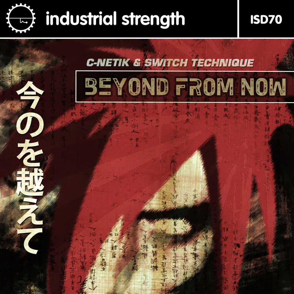 Picture of Beyond from Now