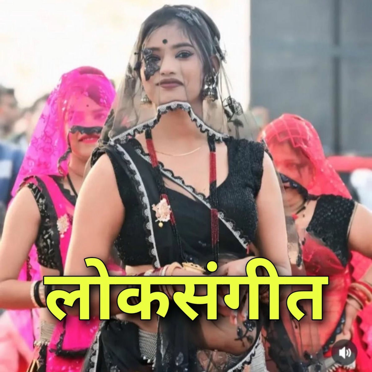Album cover of Loksangeet