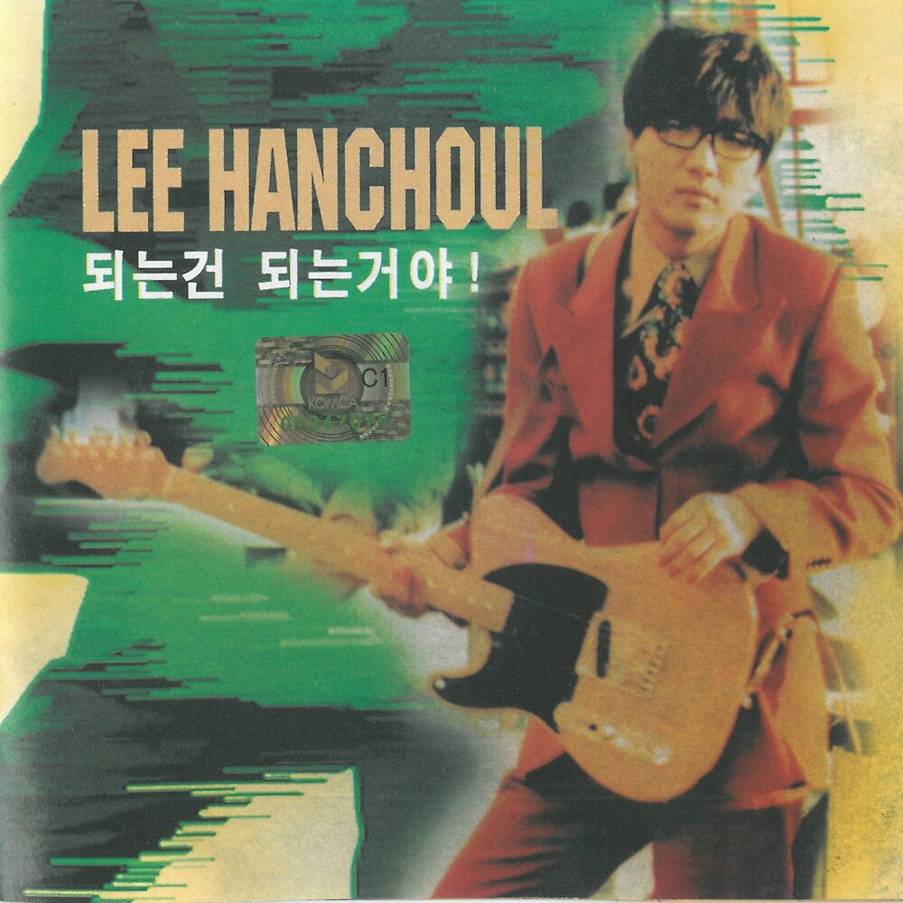 Picture of 되는건 되는거야
