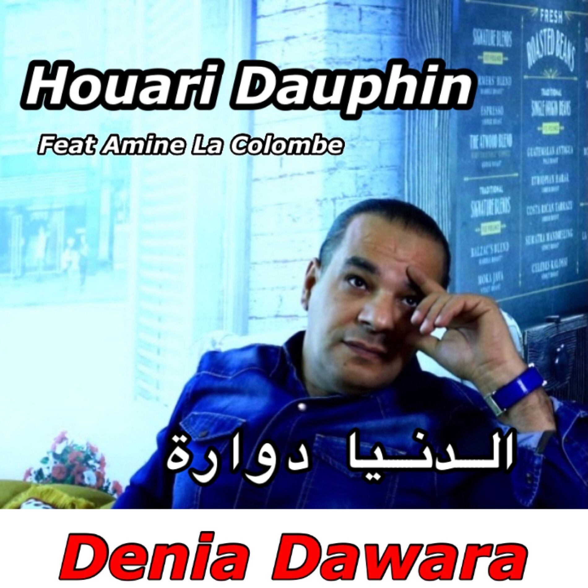 Album cover of DENIA DAWARA