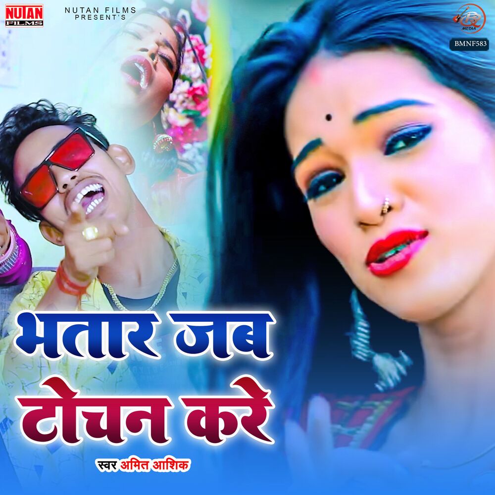 Picture of Bhatar Jab Tochan Kare