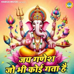 Cover of Jai Ganesh Jo Bhi Koi Gata Hai