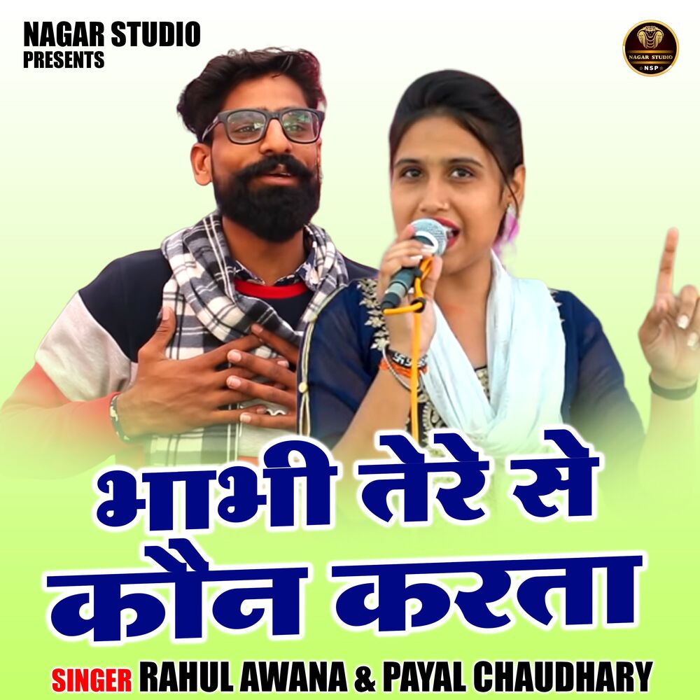 Picture of Bhabhi Tere Se Kaun Karta