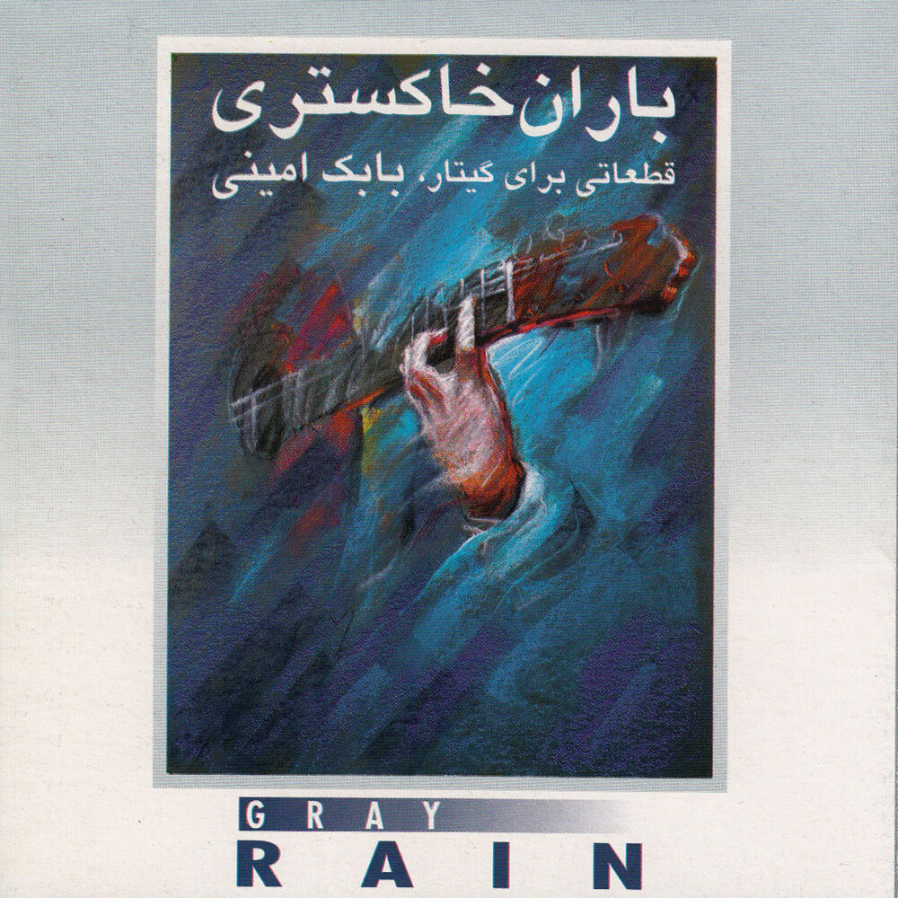 Picture of Gray Rain(Baran-e-Khakestari)-Romance Pieces for Guitar