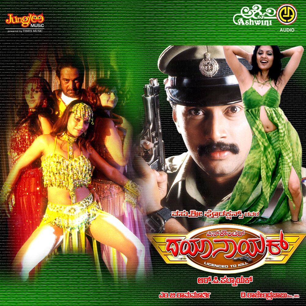 Picture of Encounter Dayanayak (Original Motion Picture Soundtrack)