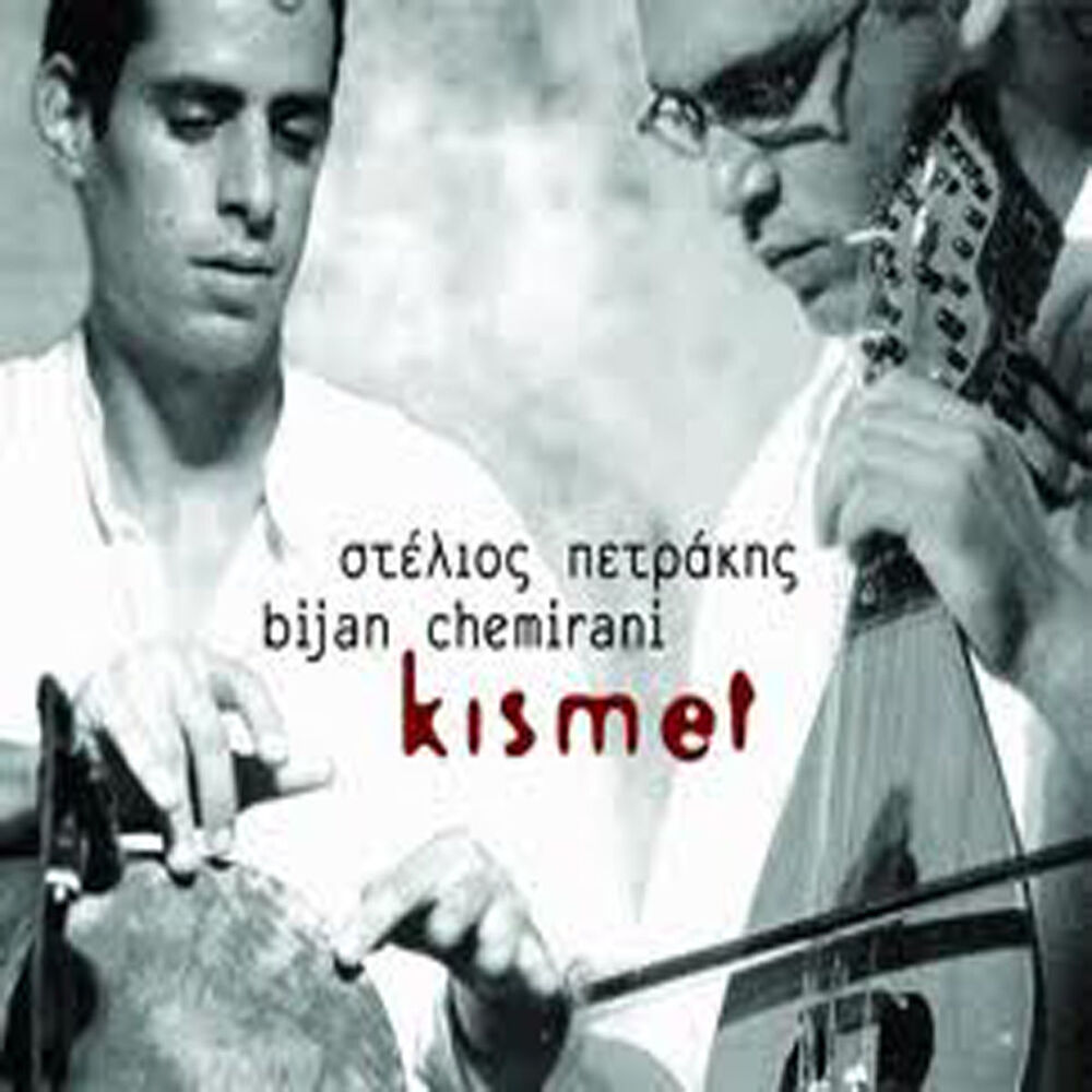 Picture of Kismet