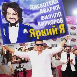 Cover of Яркий Я