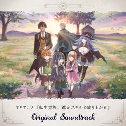 Cover of TV Animation "As a Reincarnated Aristocrat, I'll Use My Appraisal Skill to Rise in the World" Original Soundtrack