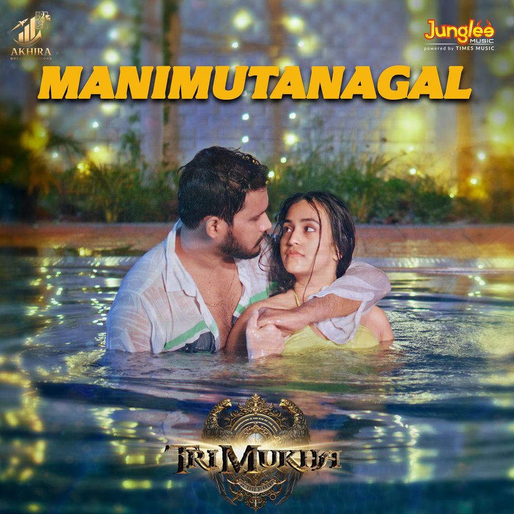 Manimutanagal (From "Trimukha") (Malayalam) album cover