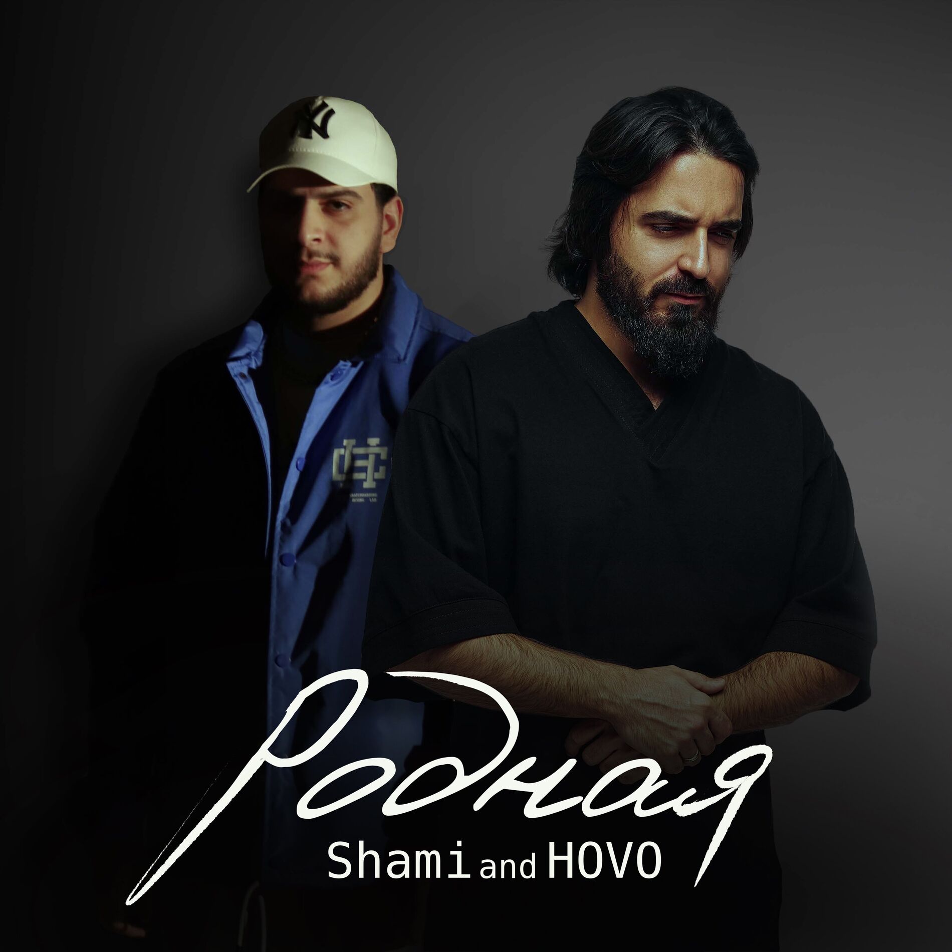 Album cover of Родная