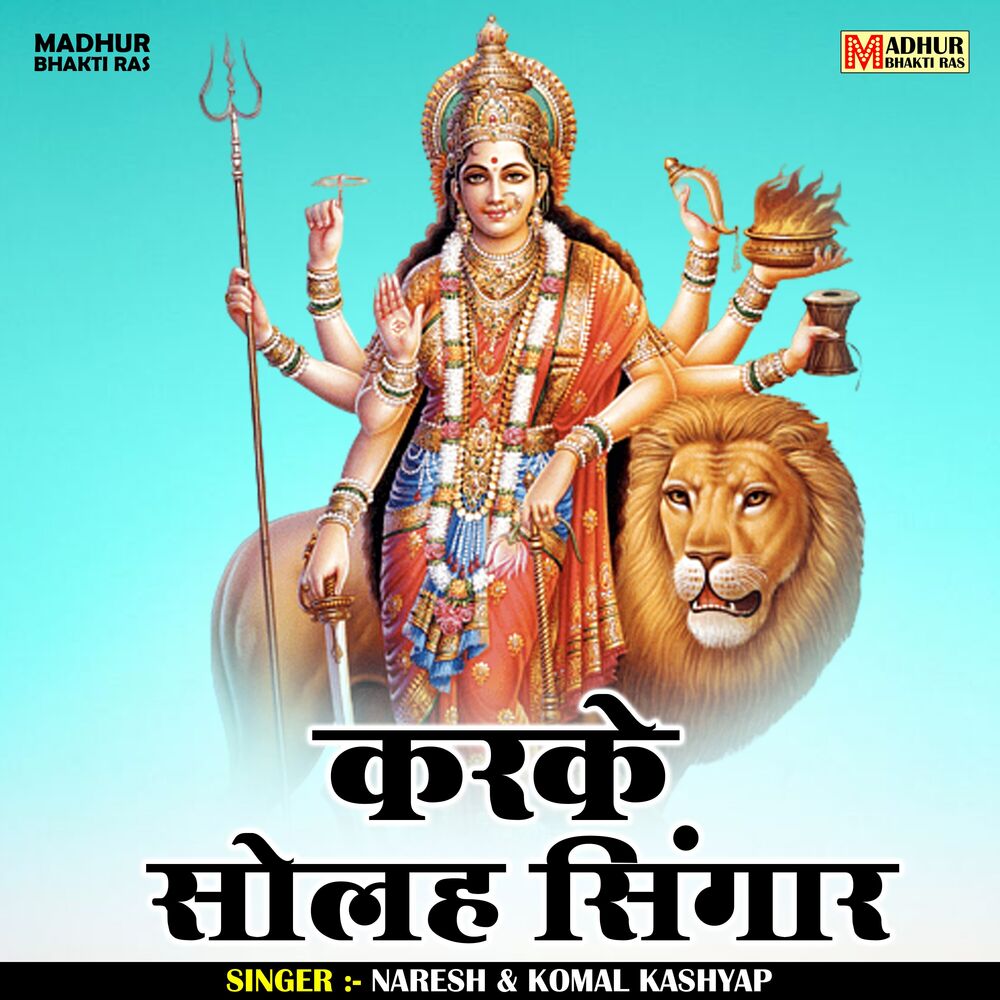 Picture of Karke Solah Singar