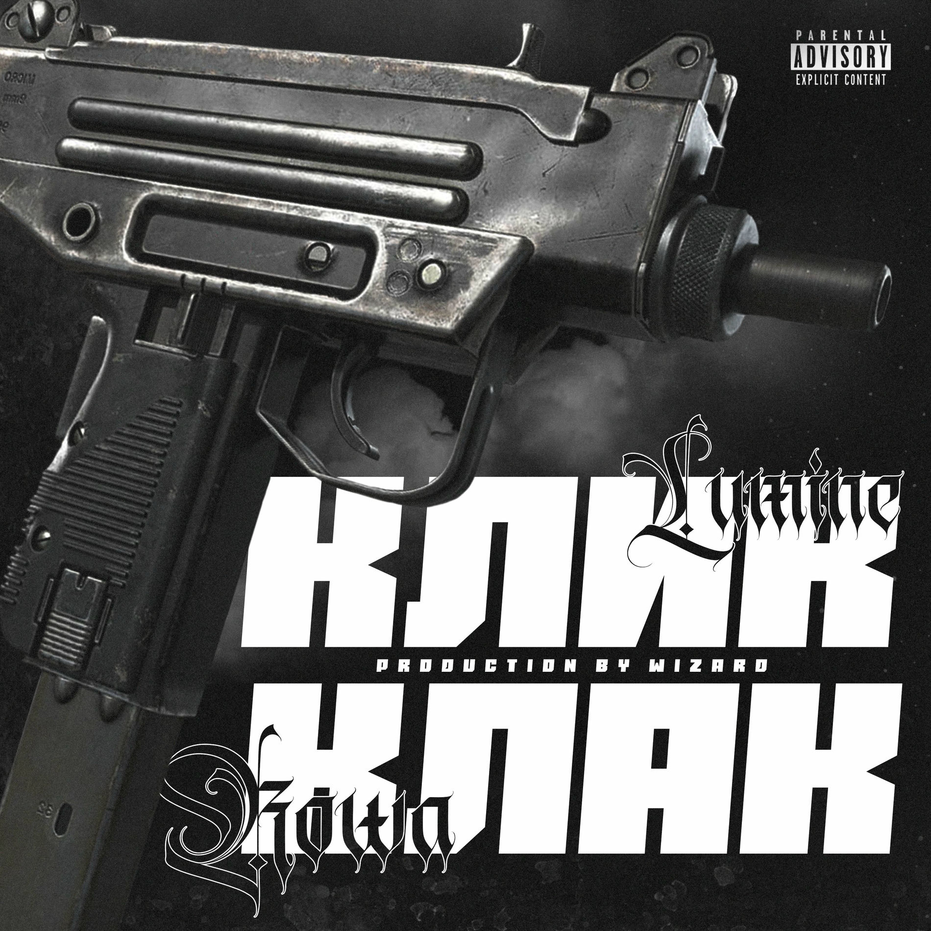 Album cover of Клик-клак!