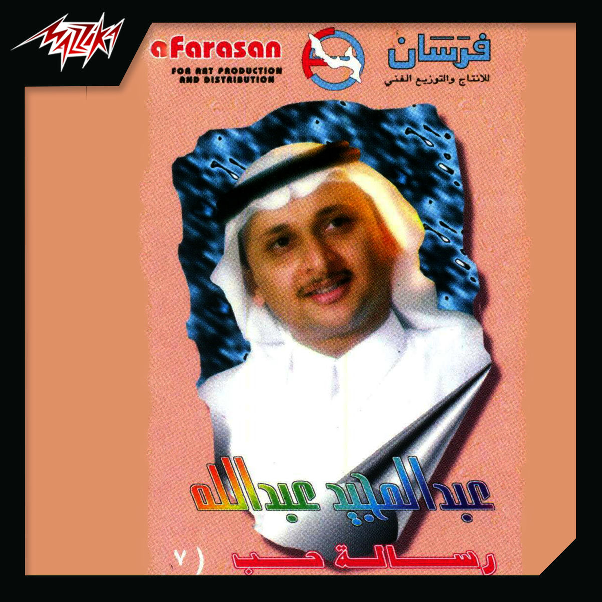 Album cover of Resalet Hob