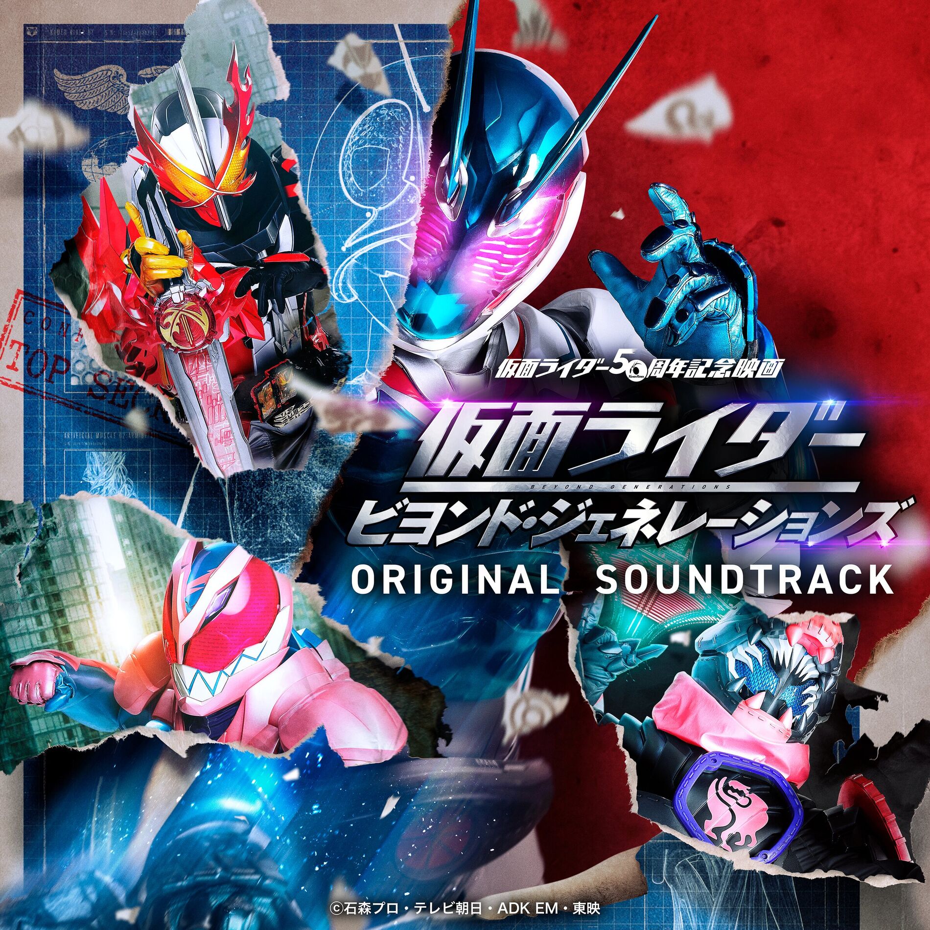 Album cover of 仮面ライダー ビヨンド・ジェネレーションズ オリジナルサウンドトラック