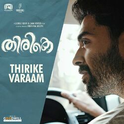 Cover of Thirike Varaam (From "Thirike")