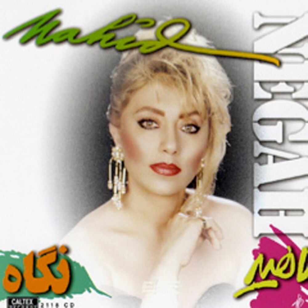 Picture of Negah - Persian Music