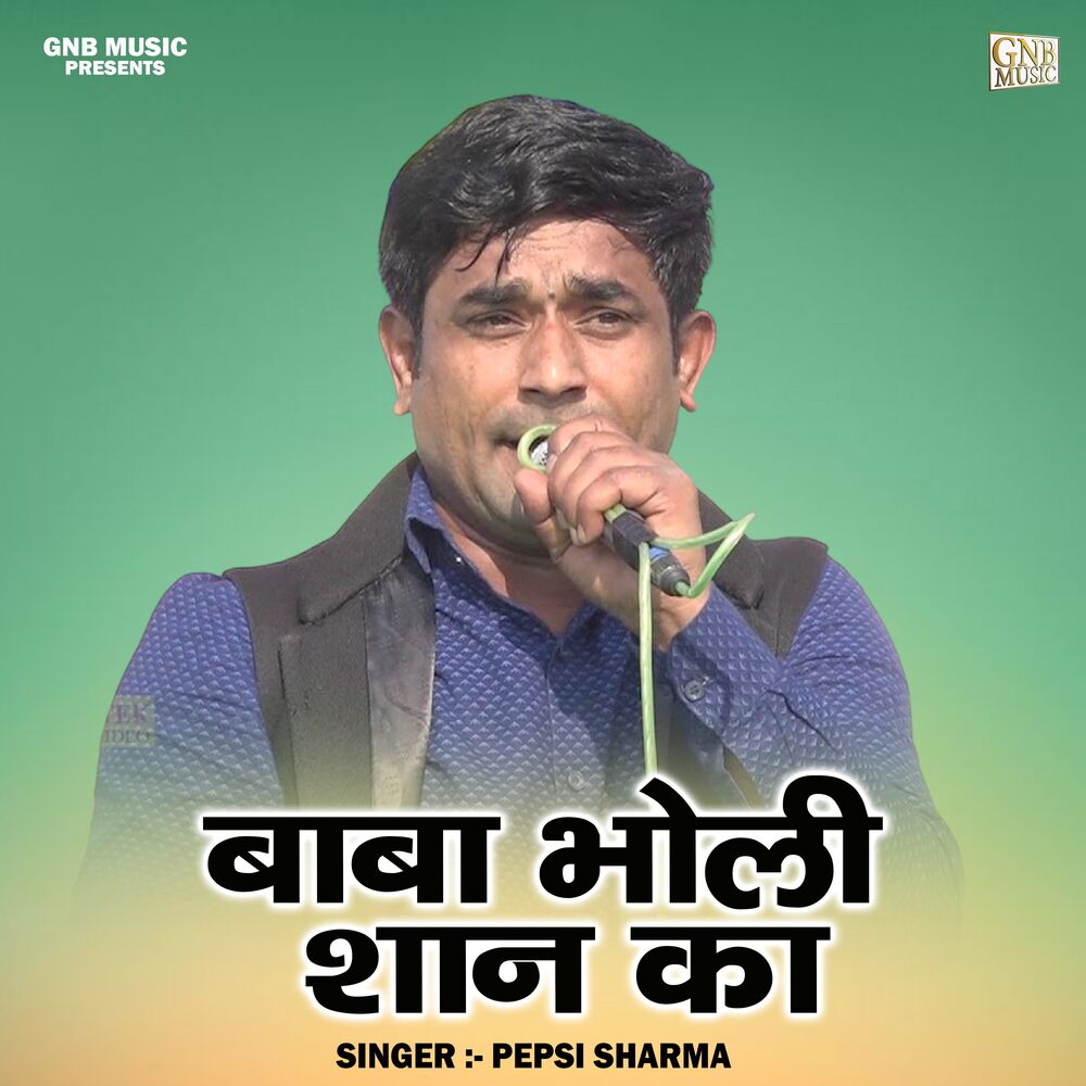 Picture of Baba Bholi Shan Ka
