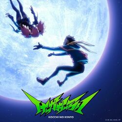 Cover of Kekka Orai - My Hero Academia: Vigilantes Opening Theme Song