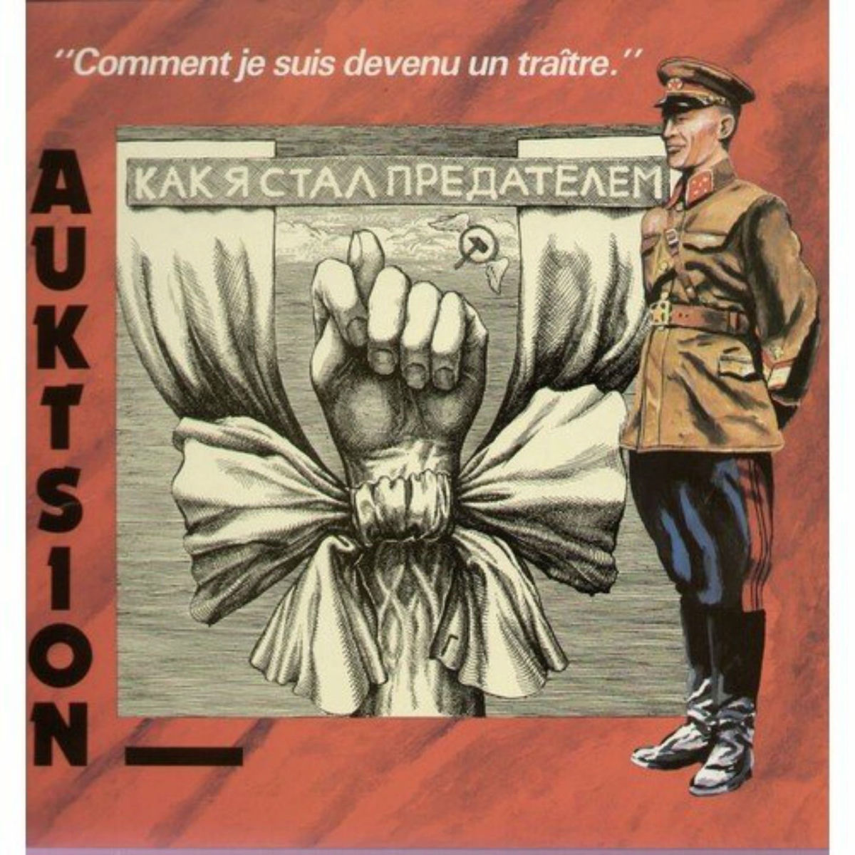 Album cover of Как я стал предателем