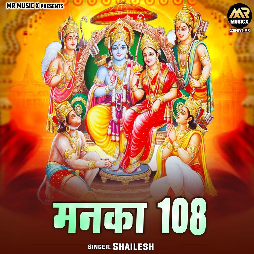 Picture of Manka 108