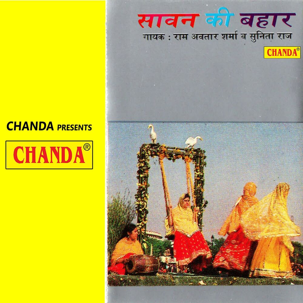Picture of Sawan Ki Bahar