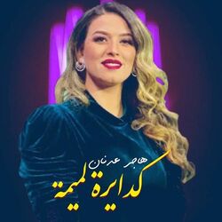 Cover of Kidayra Mima