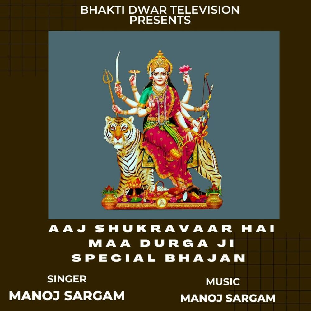 Picture of AAJ SHUKRAVAAR HAI MAA DURGA JI SPECIAL BHAJAN