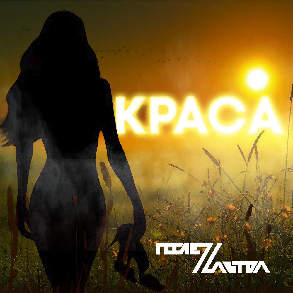 Picture of Краса