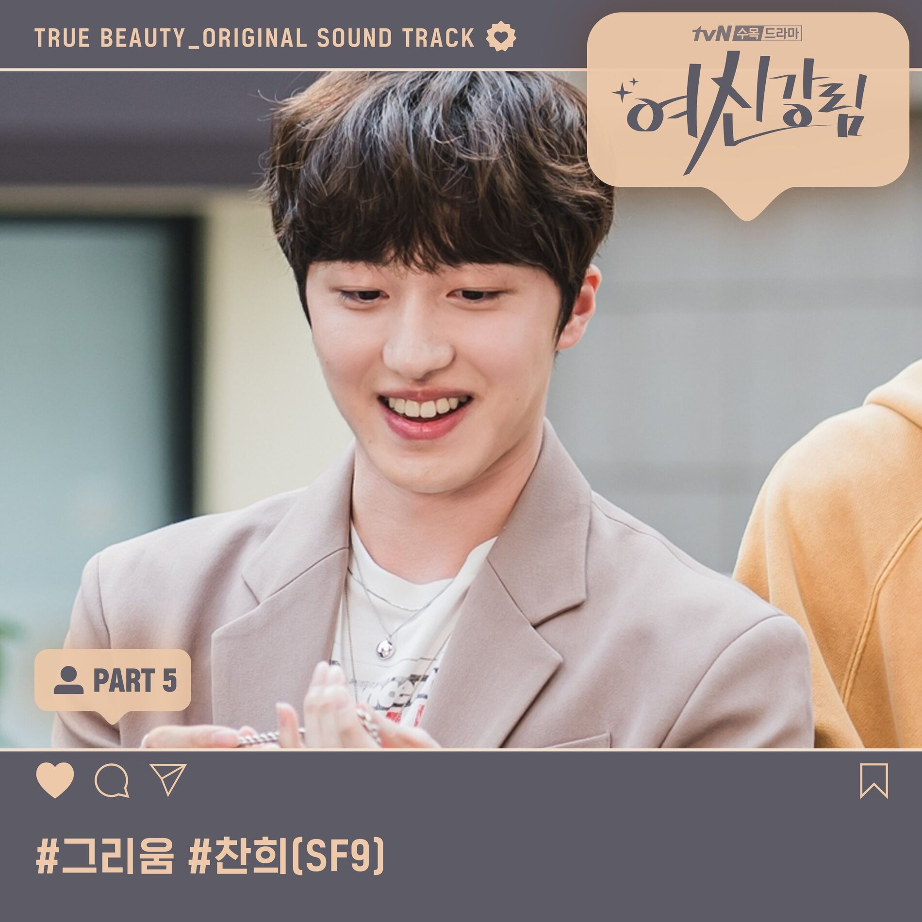 Album cover of Starlight