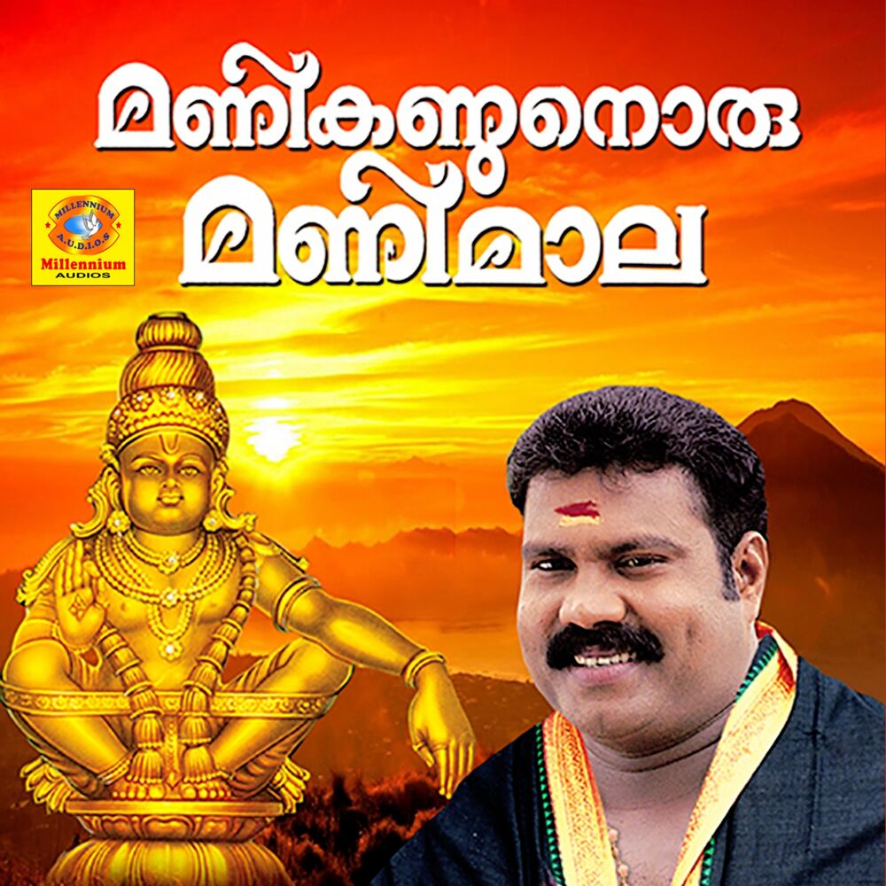 Picture of Manikandanoru Manimala