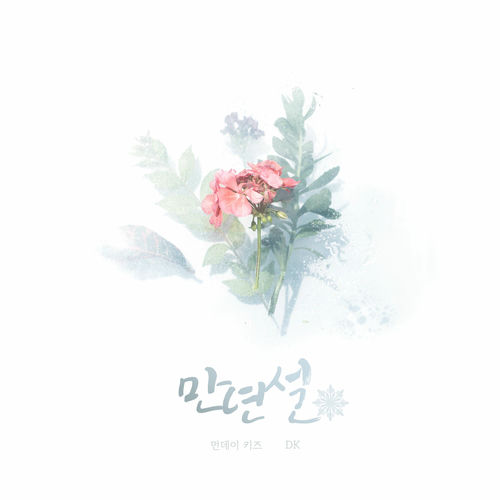 Monday Kiz X DK – Permanent snow – Single