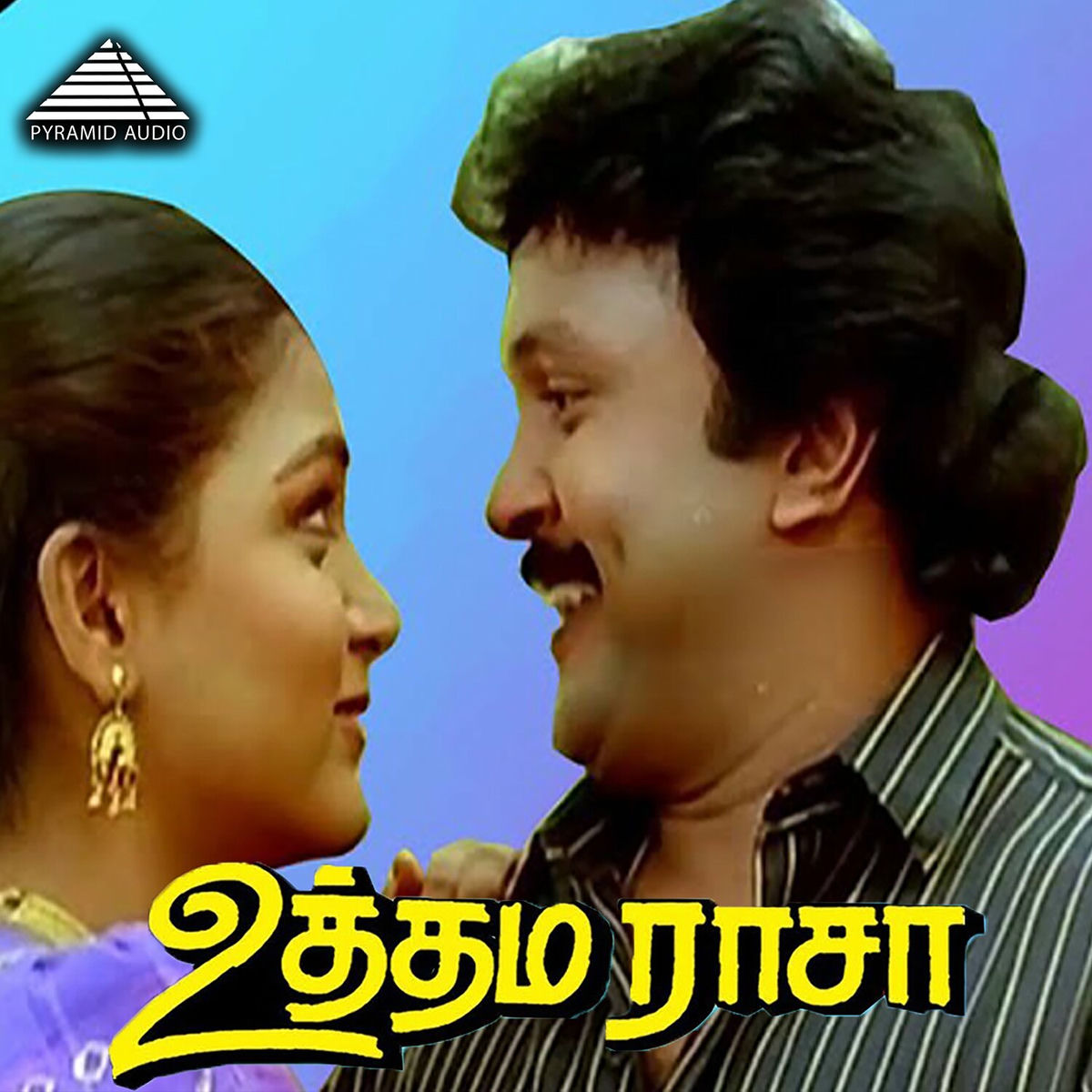 Album cover of Intha Maamanoda
