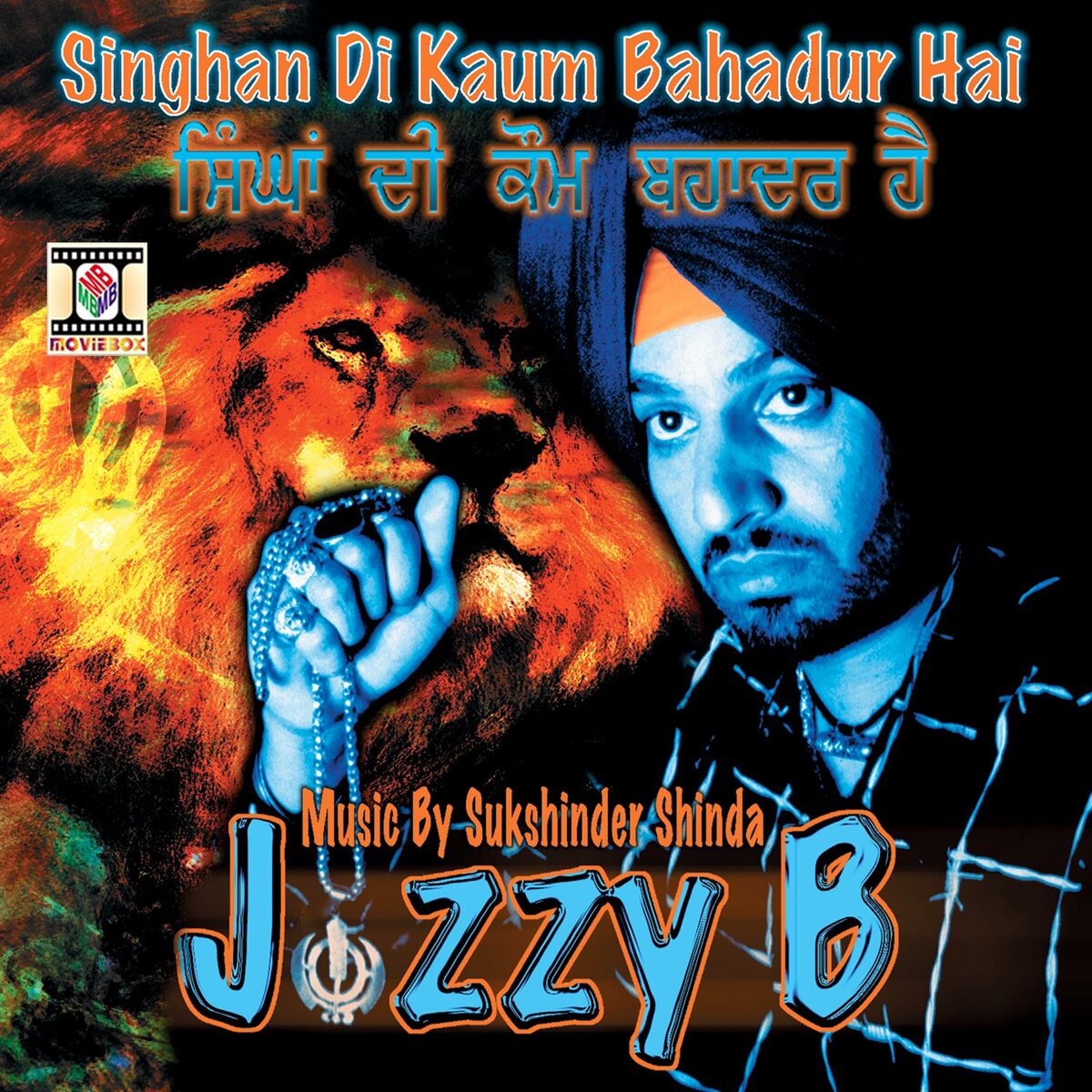 Album cover of Singhan Di Kaum Bahadur Hai