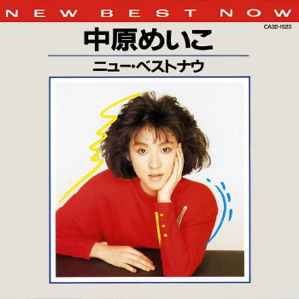 Picture of New Best Now Meiko Nakahara