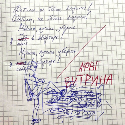витрина