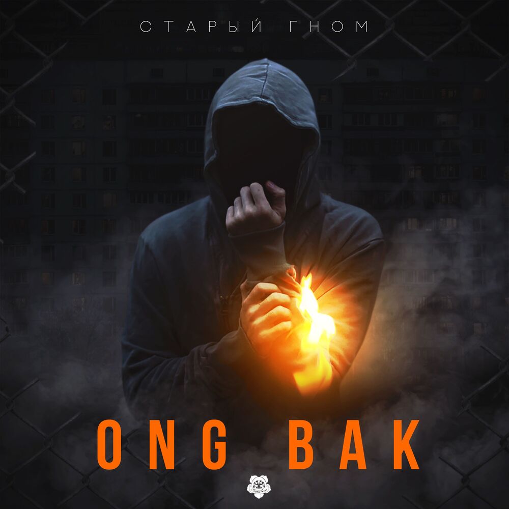 Picture of Ong Bak