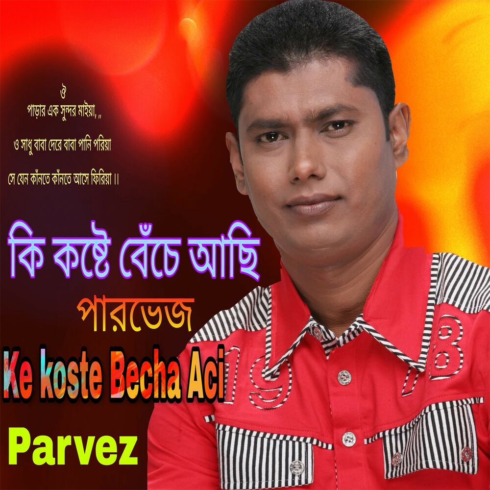 Picture of Ke Koste Becha Aci