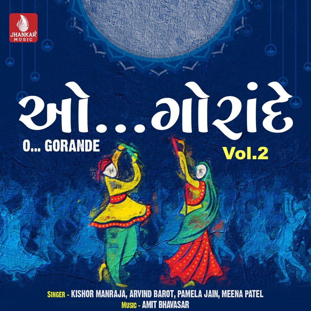 Picture of O Gorande, Vol. 2
