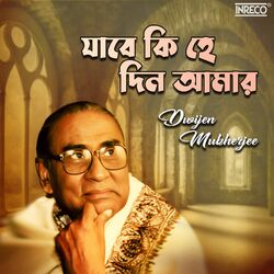 Cover of Jabey Ki Hey Din Aamaar