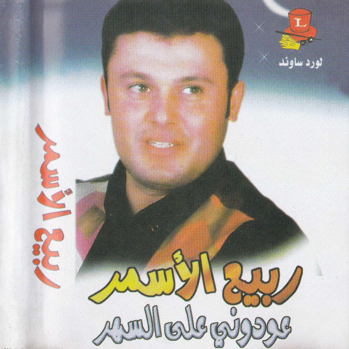 Album cover of Aawiduni Aas Sahar