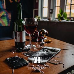 Cover of Прощай