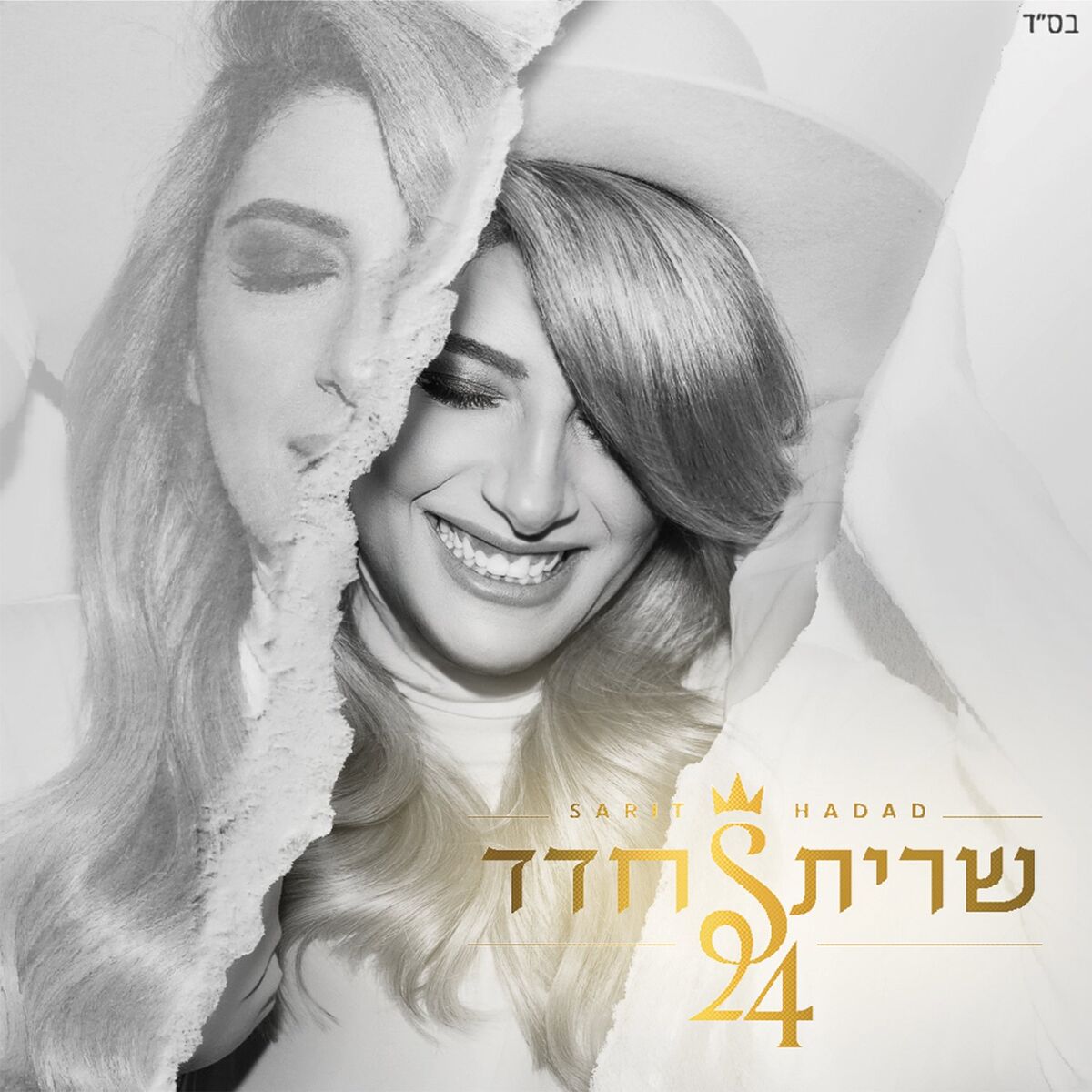 Album cover of 24