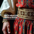 Horon ke Tragodia (Pontus, Rum Şarkıları)