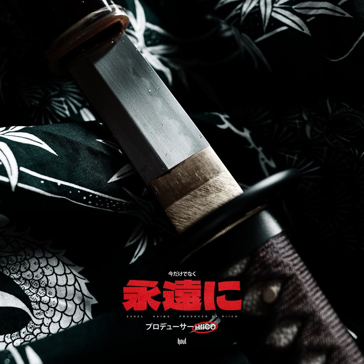 Album cover of Daima
